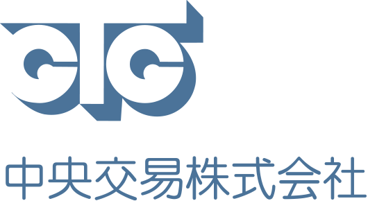 中央交易株式会社